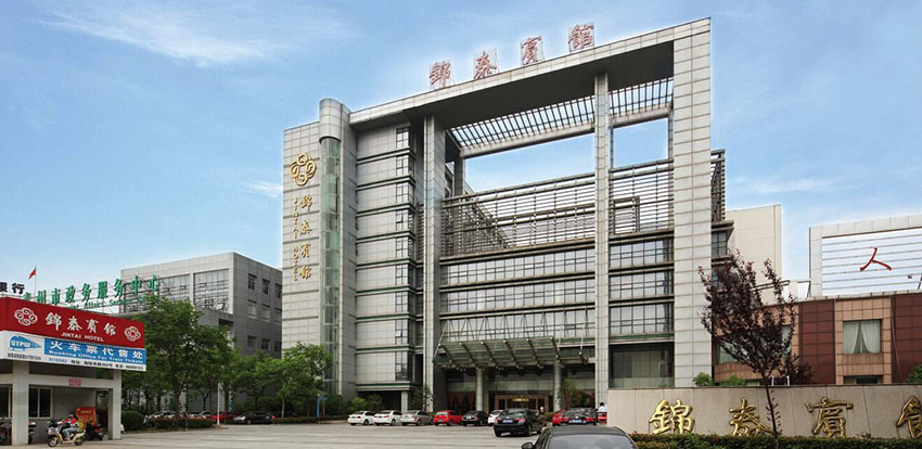 錦泰賓館