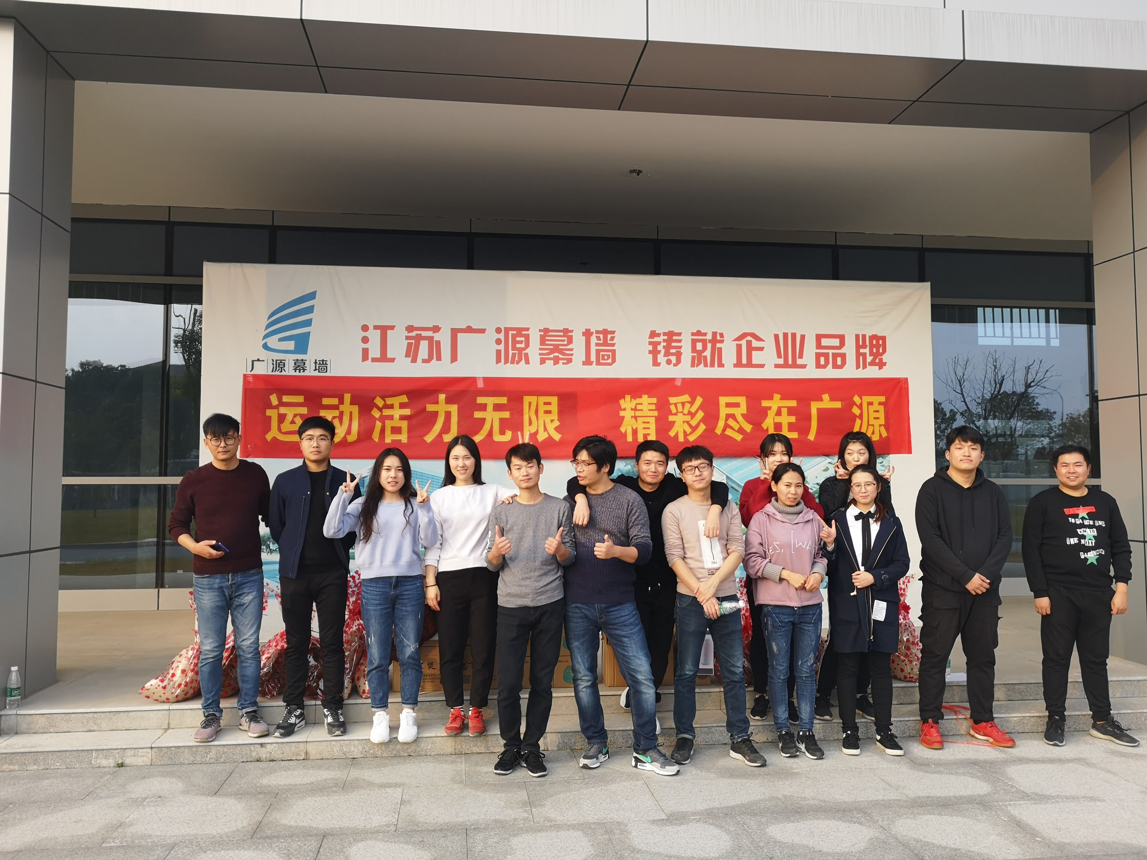 運(yùn)動活力無限，精彩盡在廣源